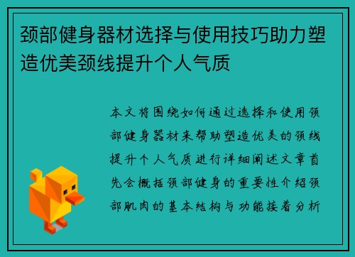 /uploads/images/20250429/jing-bu-jian-shen-qi-cai-xuan-ze-yu-shi-yong-ji-qiao-zhu-li-su-zao-you-mei-jing-xian-ti-sheng-ge-ren-qi-zhi.webp
