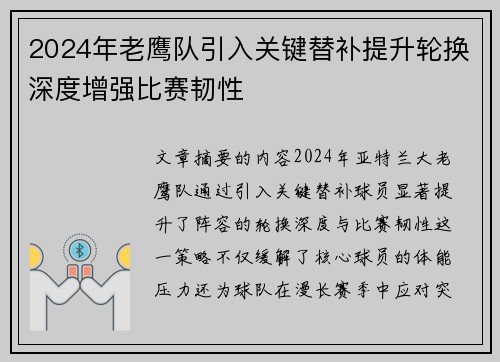 /uploads/images/20250719/2024-nian-lao-ying-dui-yin-ru-guan-jian-ti-bu-ti-sheng-lun-huan-shen-du-zeng-qiang-bi-sai-ren-xing.webp